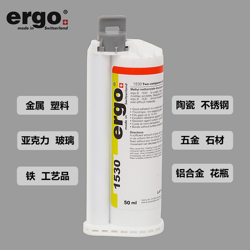 ergo.®1530丙烯酸结构胶